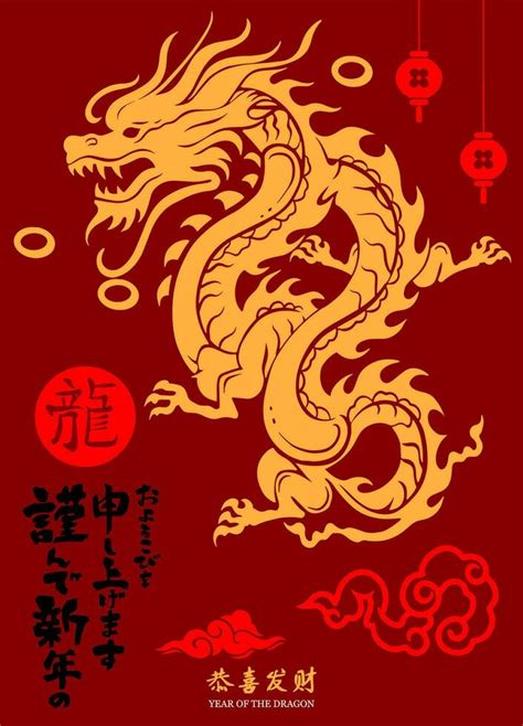 2024 Chinese new year, year of the dragon 36045352 Vector Art at Vecteezy