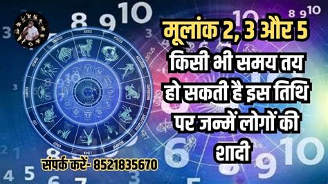 Vivah Yog Horoscope Rashifal Vivah Jyotish Upay