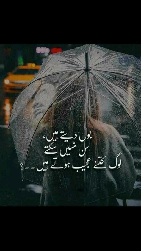 Pin By Sehar Arif On Pins By You In 2023 Image Poetry Poetry Pic