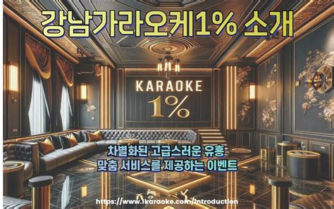 Quality Karaoke Fun Locations Gangnam All News