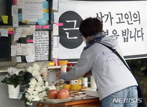 극단선택 경비원 폭행 혐의 입주민 이번주 경찰 소환 네이트 뉴스