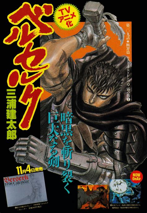 Pin By Guada On Guts Berserk Anime 1997 Berserk Chibi Anime Kawaii