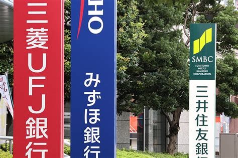 金利上昇・利ざや改善3メガバンクの4 9月期、初の当期益2兆円超｜ニュースイッチ By 日刊工業新聞社