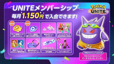 ついにミュウツー参戦！「ポケモンユナイト」2周年記念イベント始動！新バトルモード登場 ｜ ガジェット通信 Getnews