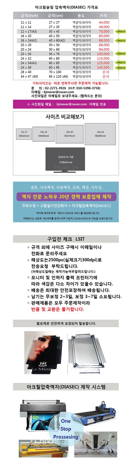 판넬디자인 이제 출력, 판넬까지 한번에 해결하세요! 대학생특별할인!