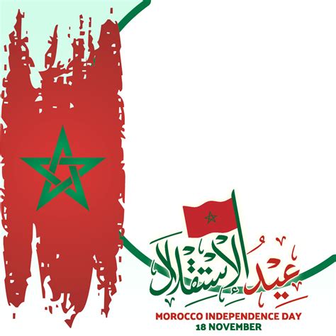 Independence Day in Morocco in 2022 Photo Frames - Twibon App