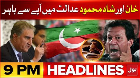 Imran Khan And Shah Mehmood Qureshi Cipher Case Bol News Headlines At