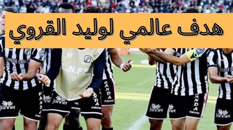 Ca Vs Css 0 3 Les Buts ملخص اهداف النادي الصفاقسي و النادي الإفريقي