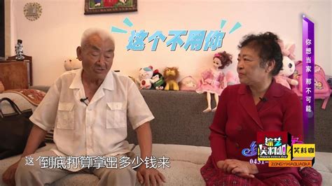 80岁大爷来相亲，想找小二十岁的年轻大妈，关键还想一毛不拔腾讯视频