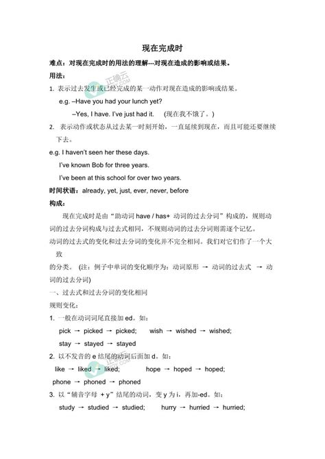 人教新目标（go For It版英语八年级下册 Unit 8 Have You Read Treasure Island Yet？现在完成时