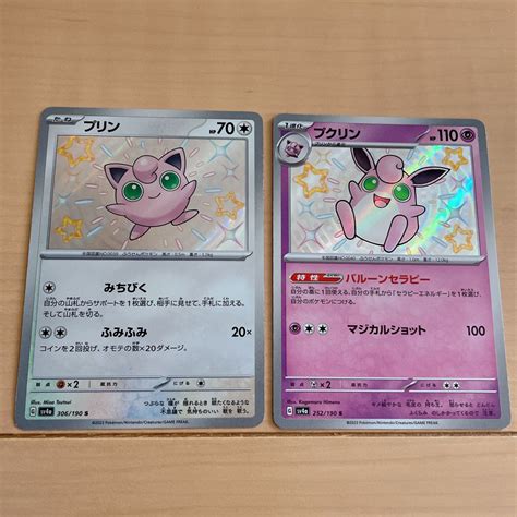 ポケモン ポケモンカード ポケカ プリン プクリン S 色違いの通販 By Mii ｜ポケモンならラクマ