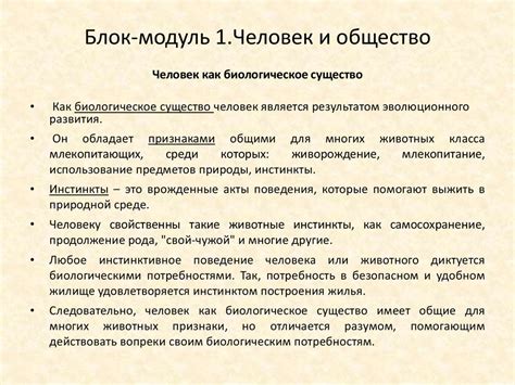 Обществознание. Подготовка к ОГЭ - презентация онлайн