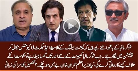 Who Leaked Imran Khan Meeting S Secret Documents To Jahangir Tareen