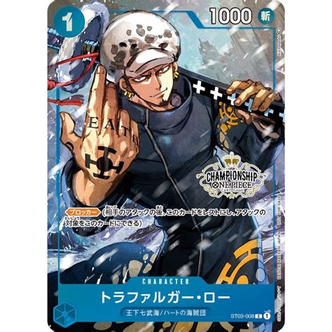 One Piece Card Game Championship Set Trafalgar Law