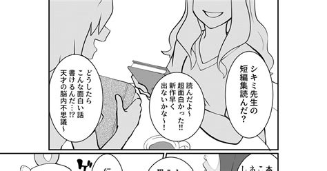 ポケモン シキミさんのネタ探し 光輝のマンガ 漫画 ポケマス シキミ Pixiv