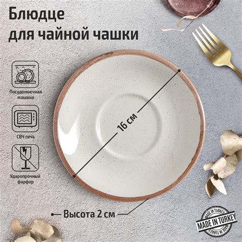 Блюдце для чайной чашки Beige, d=16 см, цвет бежевый (4694053) - Купить ...