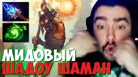 Стрей взял ШАДОУ ШАМАНА В МИД // Стрей играет на расте // дота 2 патч 7 ...