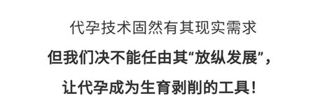 严厉打击代孕，14部门联合出手！