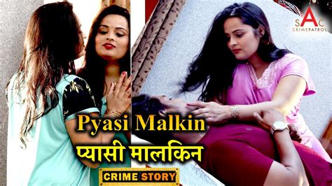 CRIME PATROL NEW EPISODE NEW CRIME STORY PYASI MALKIN Crime