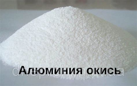 Купить Алюминия окись 40 микрон (оксид алюминия) ЧДА 97%, цена 165 ...