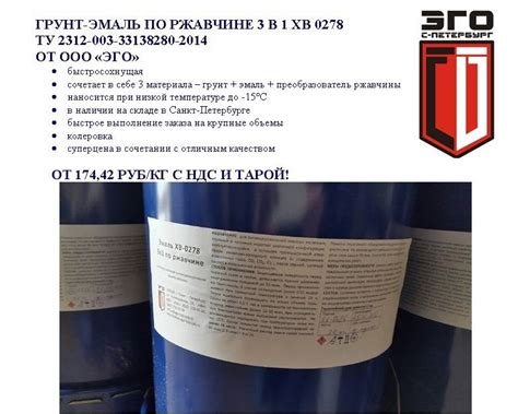 Грунт эмаль по ржавчине 3 в 1: технические характеристики, составы ...