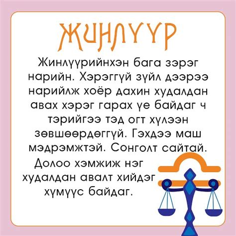 Астрологи, тарот хөзрийн мэргэ | Орд болгон адилгүй, Хүлэг болгон ...