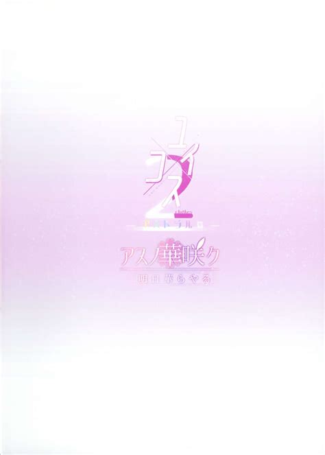 Yui X Cos 2 Page 2 Nhentai Hentai Doujinshi And Manga