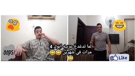 لما تاخد العربيه بتاعه ابوك وتفشخ العربيه 😅😅😅😅😅😅😅😅 Youtube