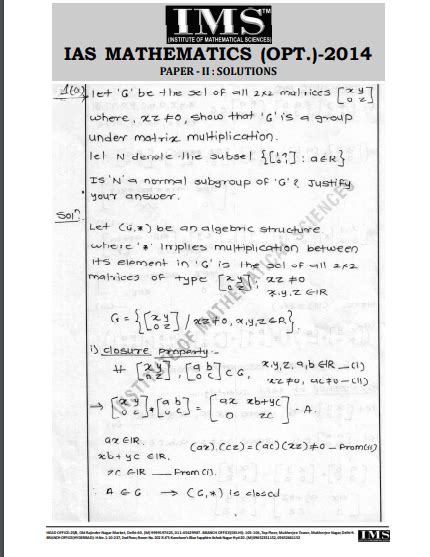 UPSC IAS Mathematics Optional 2014 Question Paper Solutions