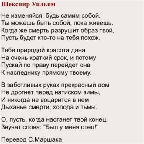 Сонет Шекспира. Чему учит, и почему вам понравился . Прошу,срочно ...