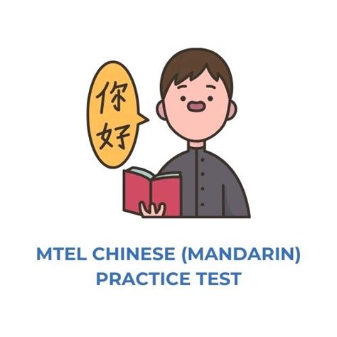 MTEL Practice Tests MTEL 101