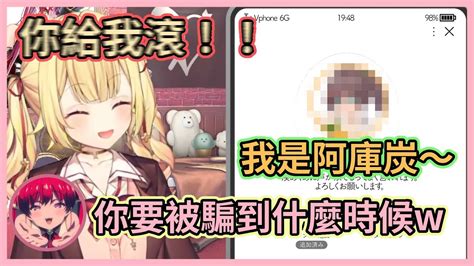 Vtub 星川成功要到阿夸的line 看板C Chat PTT網頁版