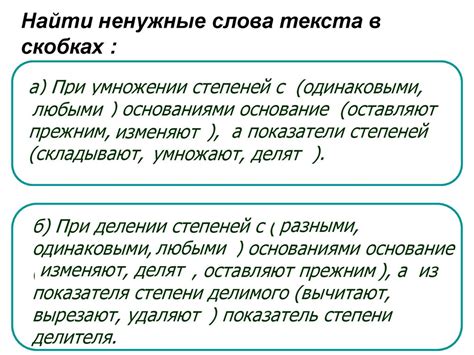 Умножение и деление степеней - презентация онлайн