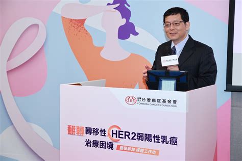 【最新消息】轉移性her2弱陽性成為乳癌潛力新分型 Adc藥物增加治療機會台灣癌症基金會