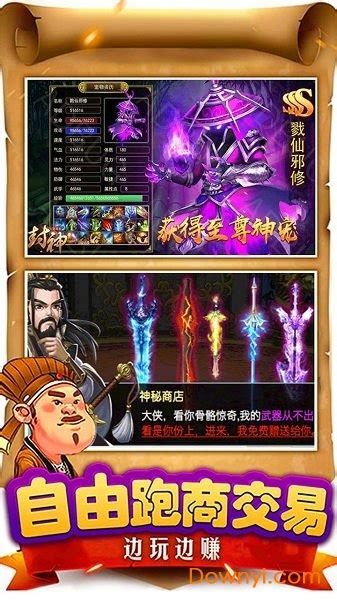 封神问道单机手游 封神问道单机版暂未上线v100 安卓版 当易网