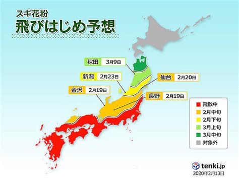 日本気象協会 2020年春の花粉飛散予測 第4報 ライブドアニュース