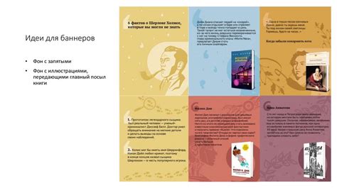 Идеи для баннеров - online presentation