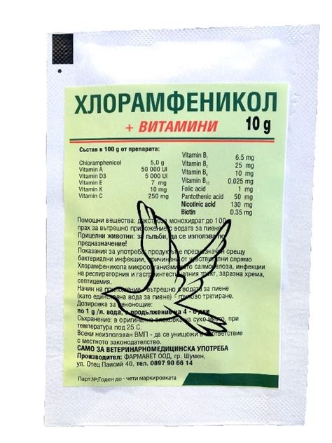 xloramfenikol   gr farma vet