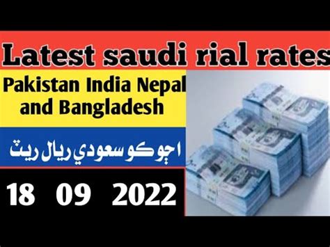 Saudi Rial Rate Today For Pakistan India Bangladesh And Nepal SINDH