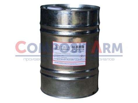 Эпоксидная смола Sinopec CYD-128 (220 кг) купить в СПб за 1 200 руб.