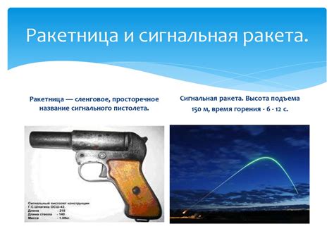 Способы подачи сигналов бедствия - презентация онлайн