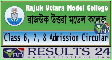 Rajuk Uttara Model College Class 6, 7, 8 Admission Circular 2021 - BD ...