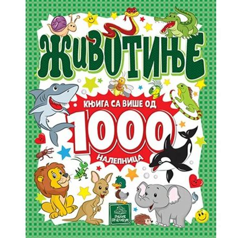Životinje Knjiga Sa Više Od 1000 Nalepnica Jasna Ignjatović