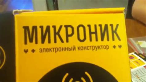 ЭЛЕКТРОННЫЙ КОНСТРУКТОР ДЛЯ МАЛЬЧИКОВ - YouTube