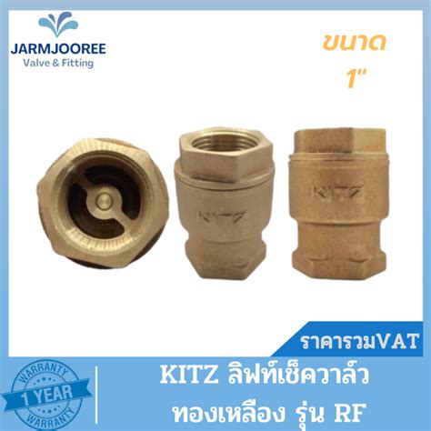 Kitz ลฟทเชควาลว ทองเหลอง รน RF Bronze Lift Check Valve เชค