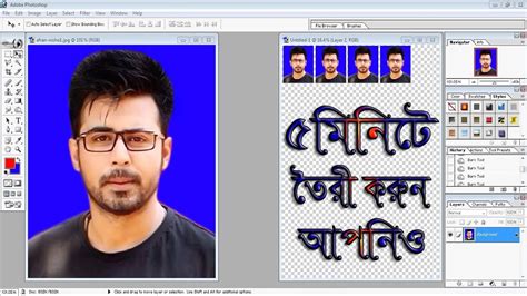 মাত্র ৫ মিনিটে পাসপোর্ট সাইজ ছবি তৈরী করবেন How To Create Passport Size Photo In Adobe