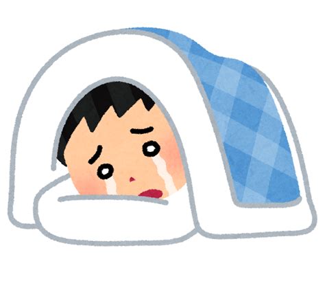 泣きながら寝る人のイラスト（男性） かわいいフリー素材集 いらすとや