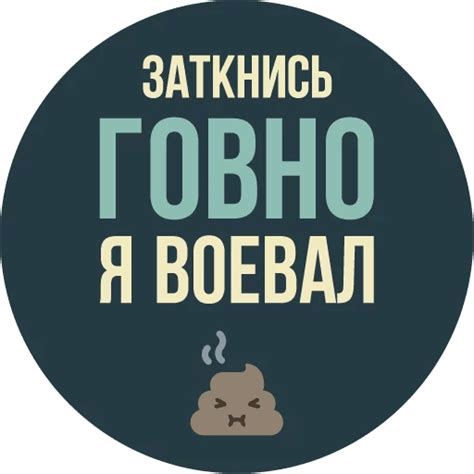 a round button with the words russian and an emoticive emoticion on it