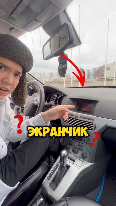 Что за ЭКРАН в МАШИНЕ? - YouTube