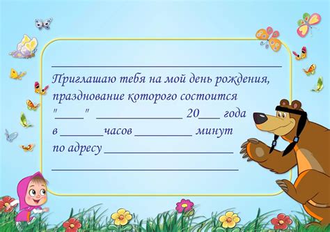 Пригласительные на родительское собрание в детском саду - фото и ...